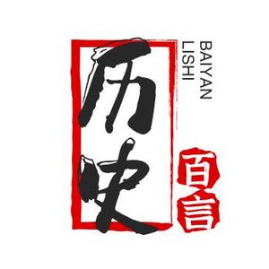 百言历史头像