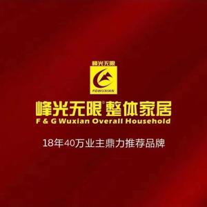 西安峰光无限装饰头像