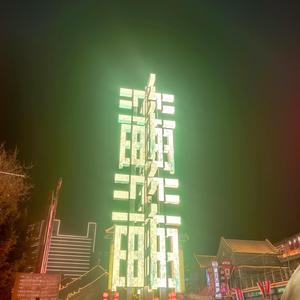 天天sky6w5k头像