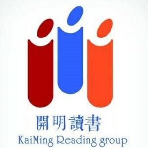 开明读书头像