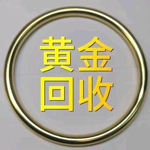 瑞昌黄金回收金子哥