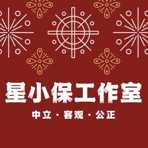 星小保保险工作室头像