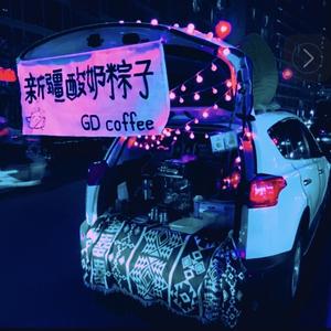 GDCOFFEE头像