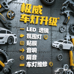 极威车改头像