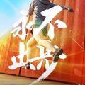 淡定哥拍视频头像