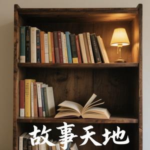 阳和讲故事头像