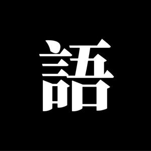 幸福语录头像