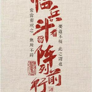 退思拙政头像