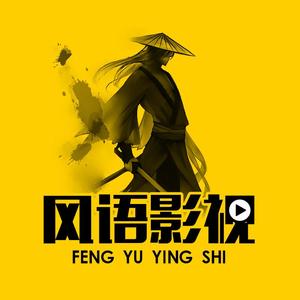 风鸟说电影头像