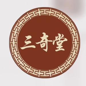 北京三奇堂头像