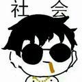 K剧有趣分享头像