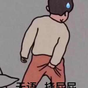 死鬼ToT吹灯头像