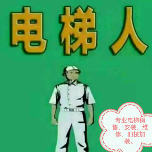 《咸阳二哥》电梯人头像