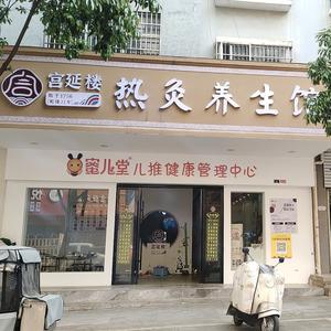 丘北宫延楼儿推管理头像