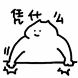 马猴烧酒丶晓怪兽头像