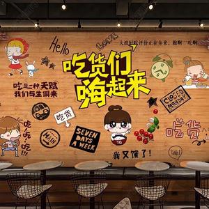 吃货们嗨起来2c6g头像