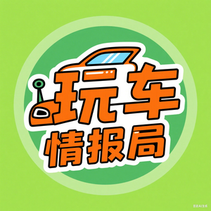 玩车情报头像