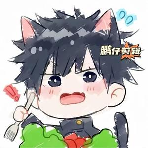 鹏仔剪辑头像
