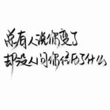 为你挡风遮雨666头像