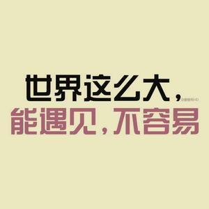 无拘无束动漫社头像