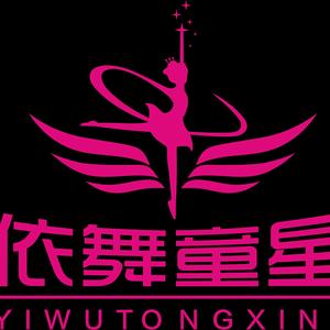 天津依舞童星艺术培训学校头像