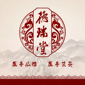 德瑞堂头像