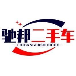 驰邦车行阿龙说车头像
