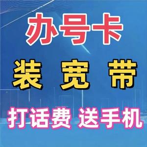 装宽带大流量卡头像