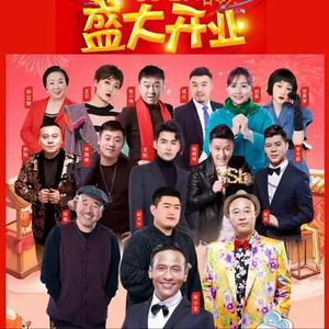 艺人七岁红17.18乔迁公司开业庆典张涛头像