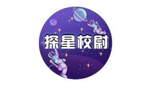 探星校尉头像