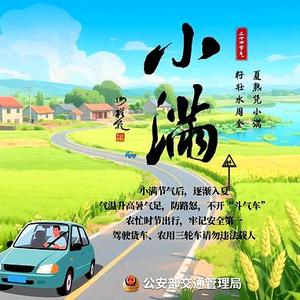 陇头麦头像
