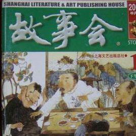 每日更新经典故事头像