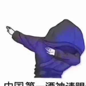 正经读书人plus头像