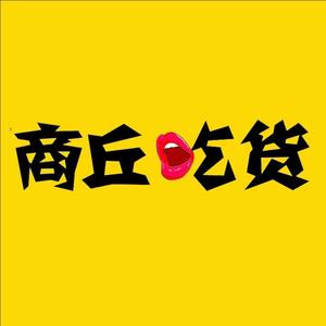 商丘湃头像