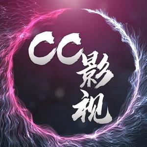 CC影视搞笑汇头像