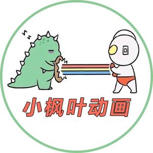 小枫叶动画头像