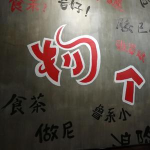 情何以堪头像