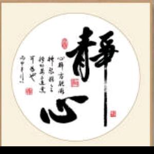 静心读书5678头像