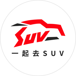 一起去SUV官方号头像