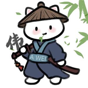 阿伟燕云逆水寒头像