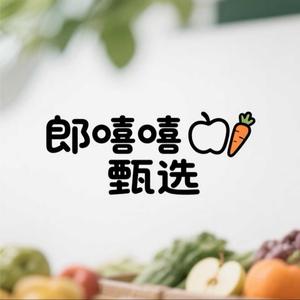 郎嘻嘻甄选头像