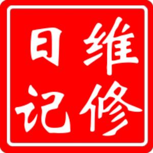 家居维修日记头像