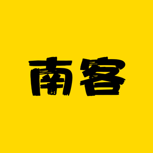 南客看世界头像