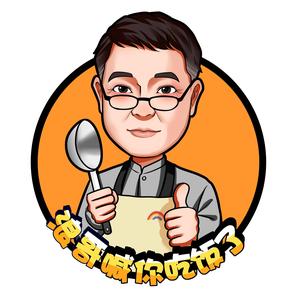 浪哥喊你吃饭了头像