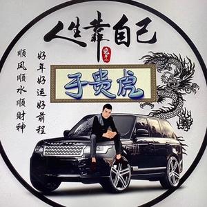 男爵ygh头像