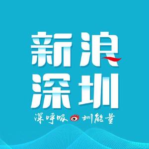 新浪深圳头像