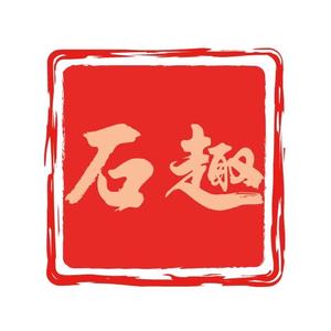 石趣文玩头像