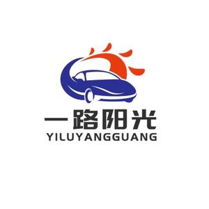 一路阳光汽车维修