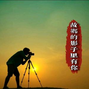 故乡的影子里有你头像