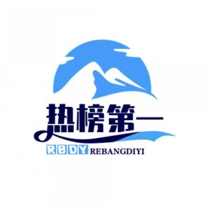 热榜第一1头像